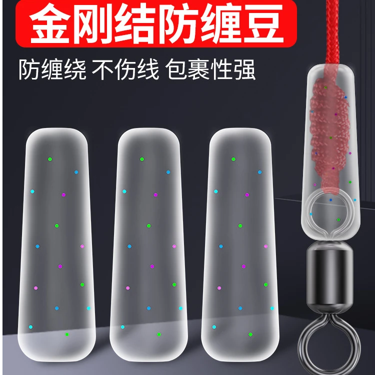 大物金刚结八字环硅胶防缠豆主线钓鱼小配件8子环防缠太空豆配件