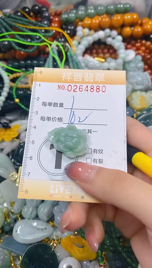 颈饰未镶嵌翡翠闪购0264880