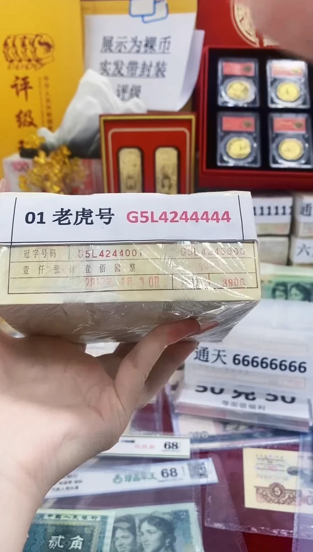 【指定链接 捆货】01老虎号G5L4244444