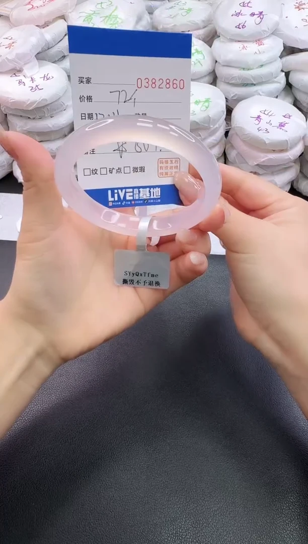 手镯玛瑙/玉髓未镶嵌2860