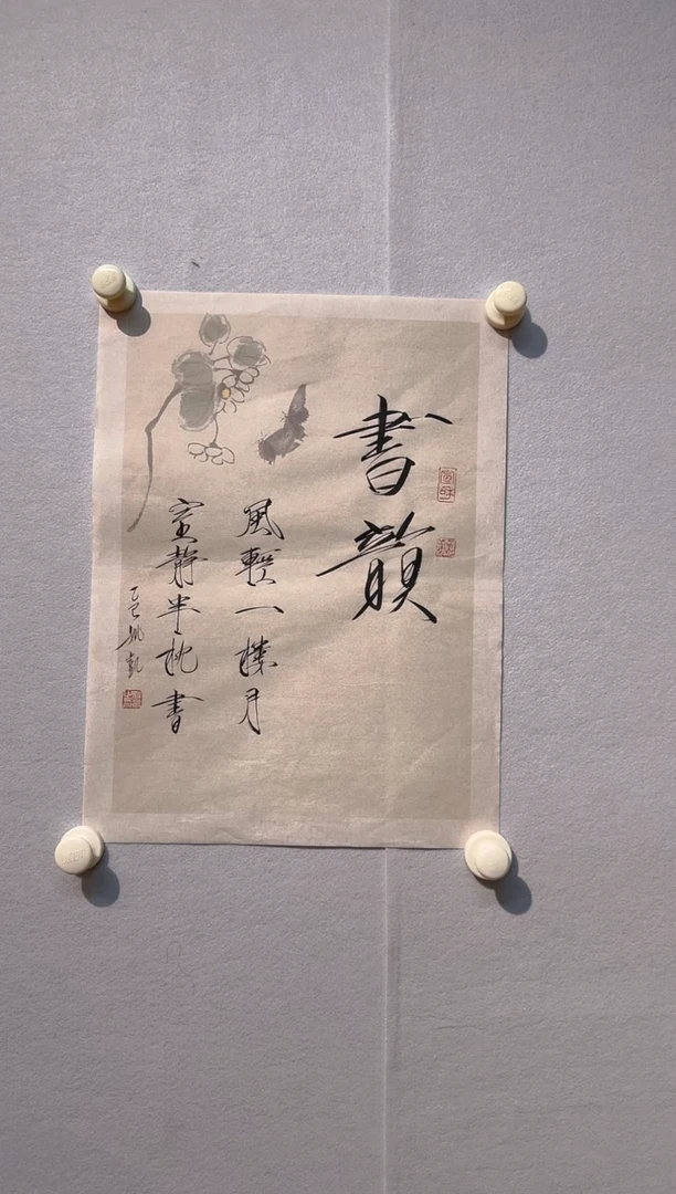 书法姚凯小尺幅精品书法
