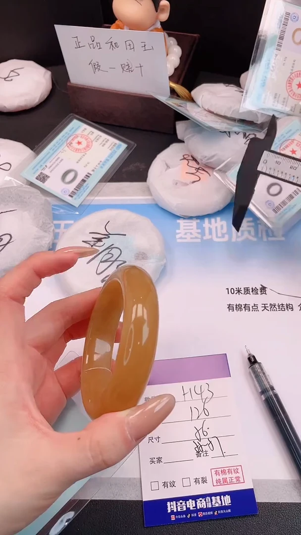 未镶嵌手镯石英质玉4H43-56