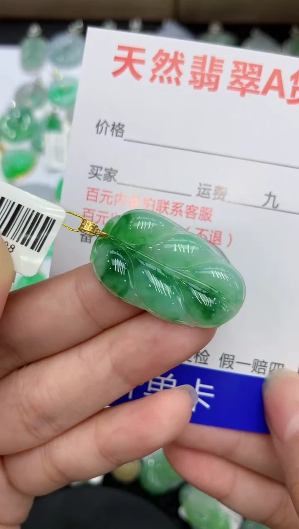 【闪购商品】翡翠颈饰18K金镶嵌111111111111