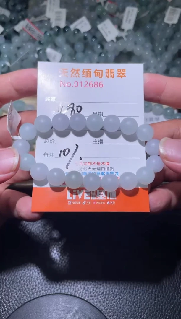 未镶嵌定制翡翠听*珠串