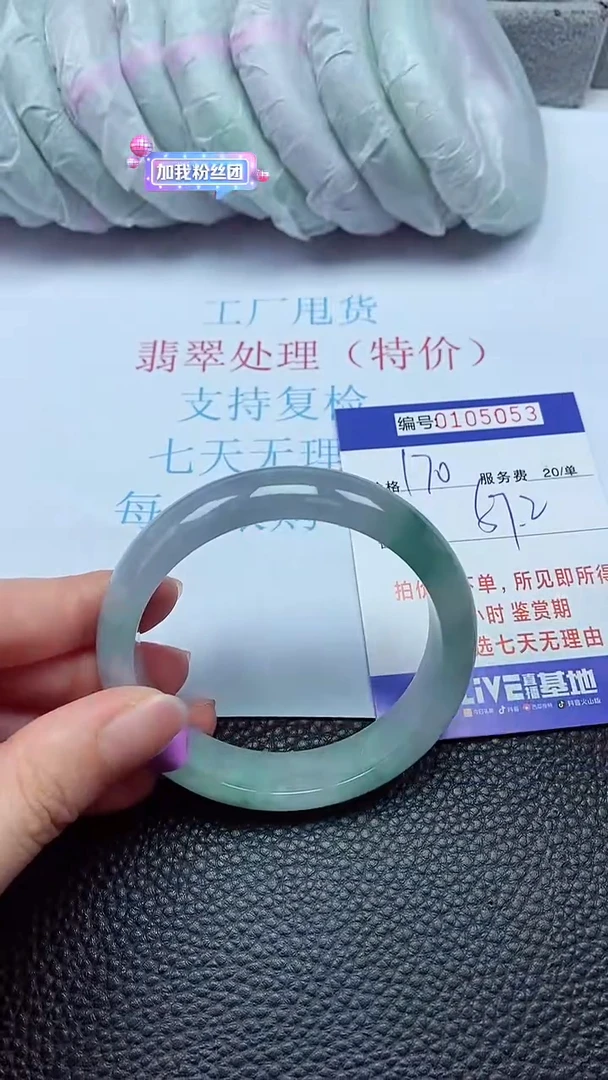 拍下以实物为准00105053