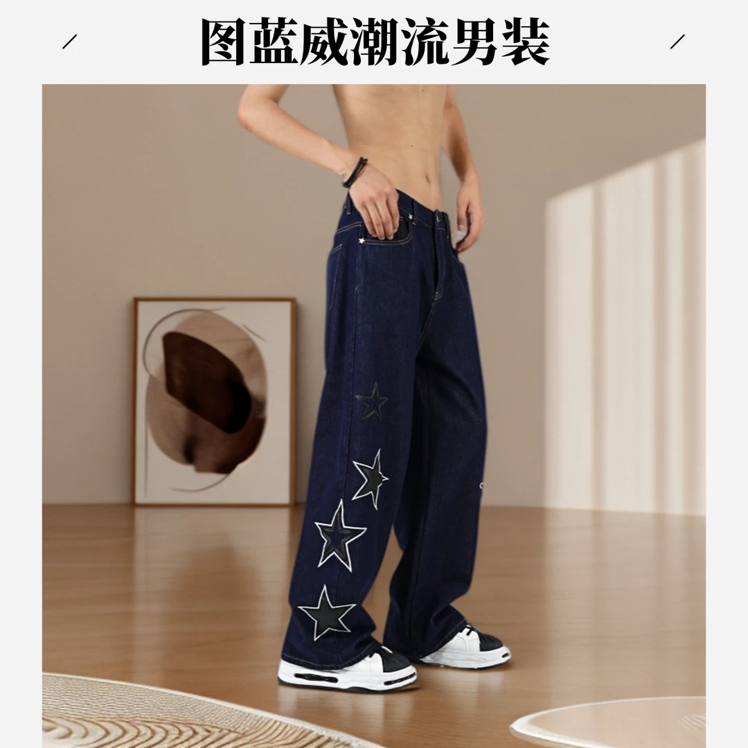2025秋季防褪色宽松简约贴片阔腿牛仔裤大牌同款时尚百搭轻奢痞帅