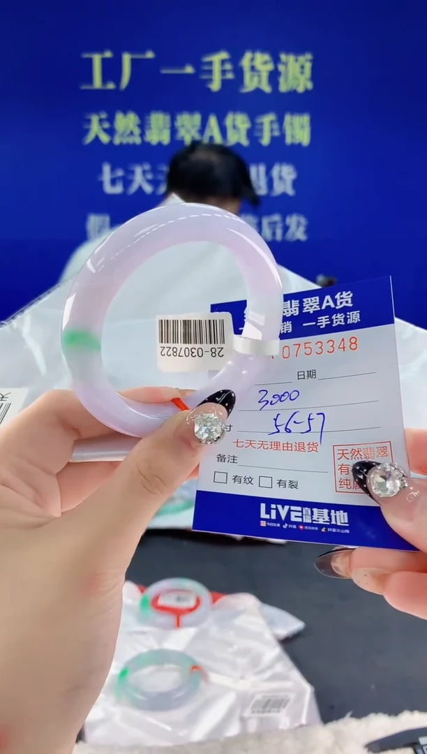 未镶嵌手镯翡翠48天然翡翠A货
