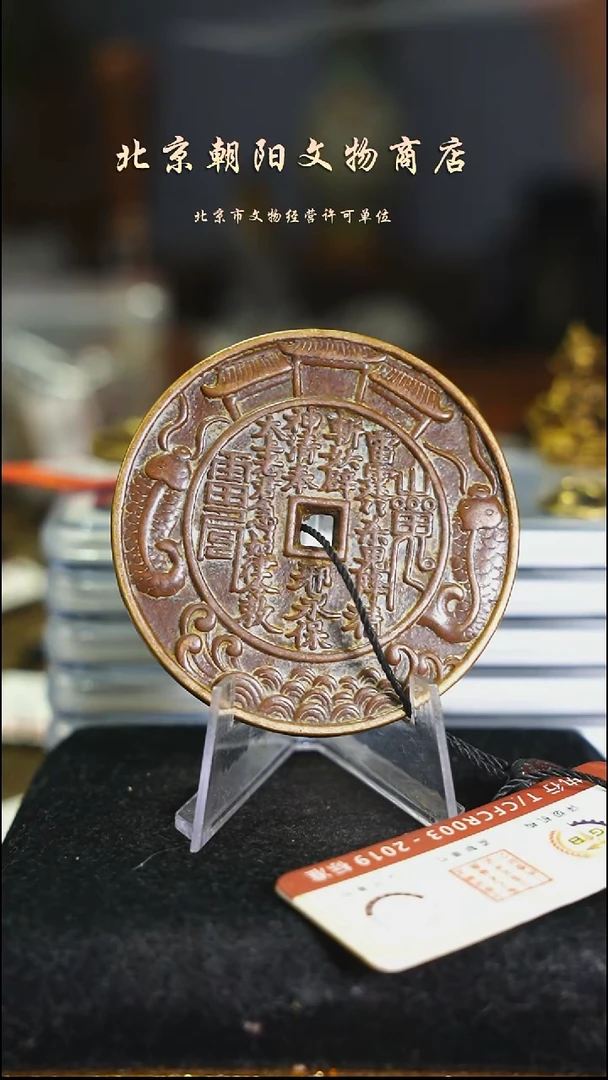 铜帝**风花钱---------------11013