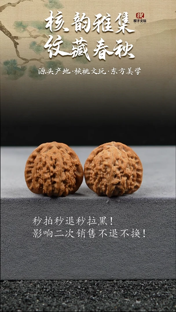 把件文玩核桃全品三角白35 35 31