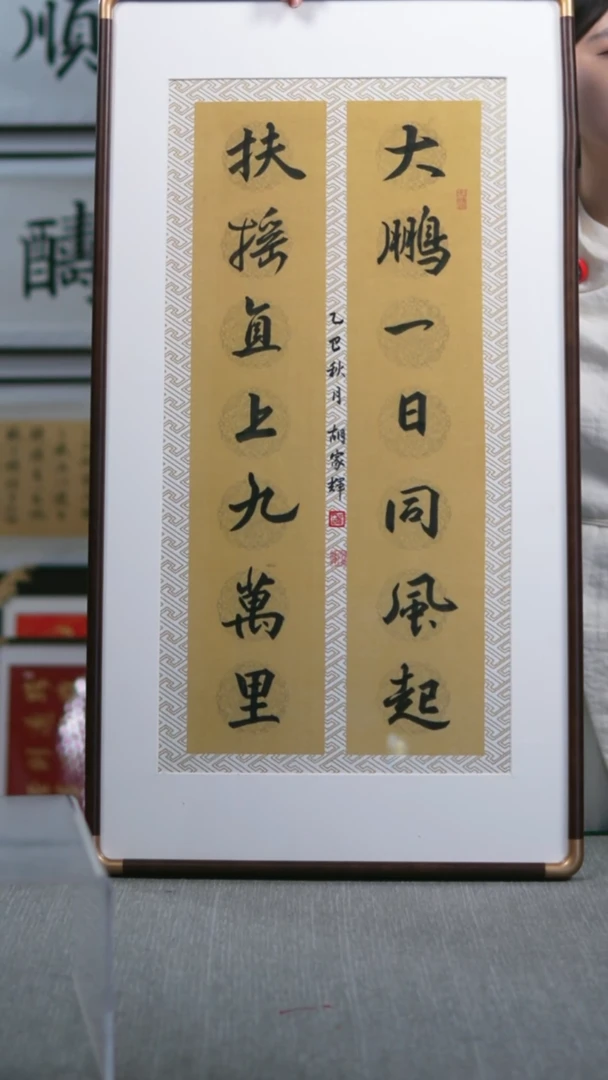 书法实木竖版  大鹏一日同风起48*87