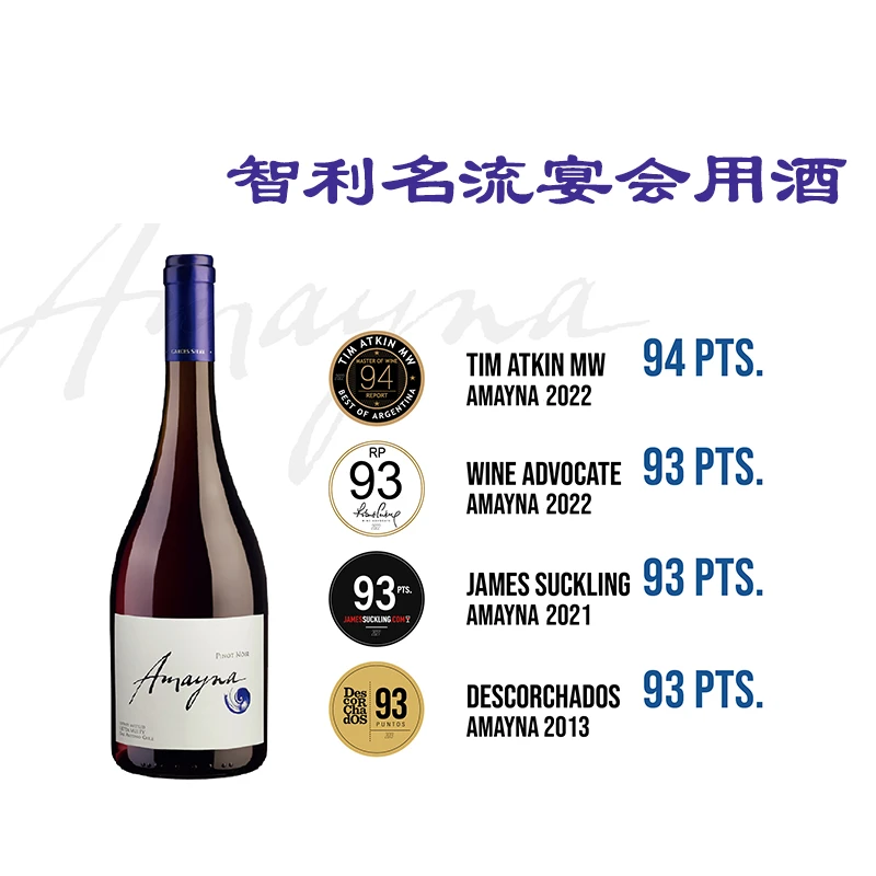 【正牌】智利-艾玛娜蓝色幻想黑皮诺干红葡萄酒13.5度750ML B