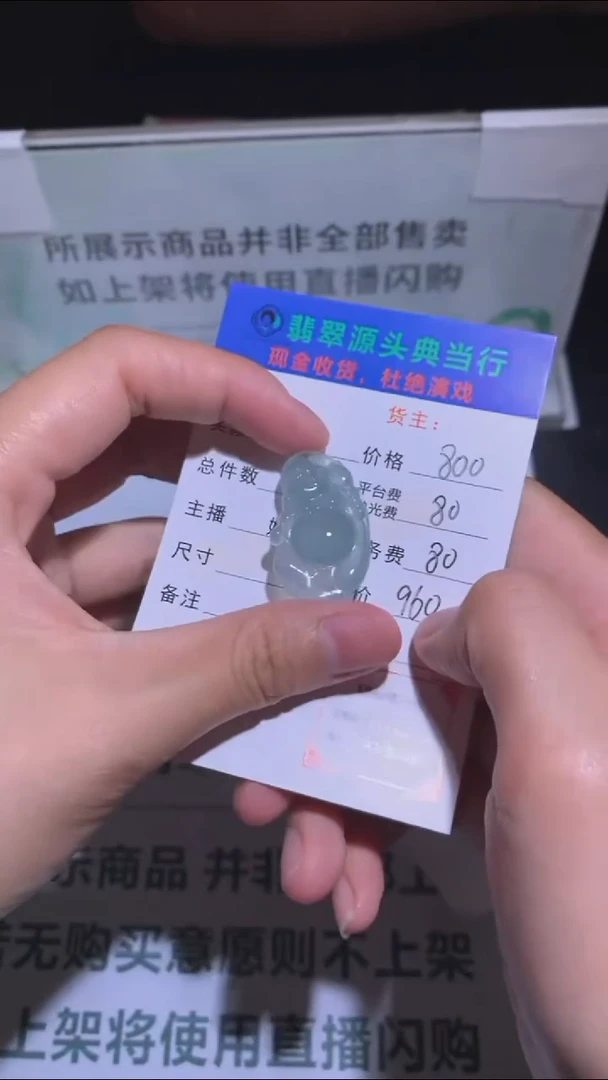 未镶嵌定制翡翠-毛货-不退不换-多样性发货-