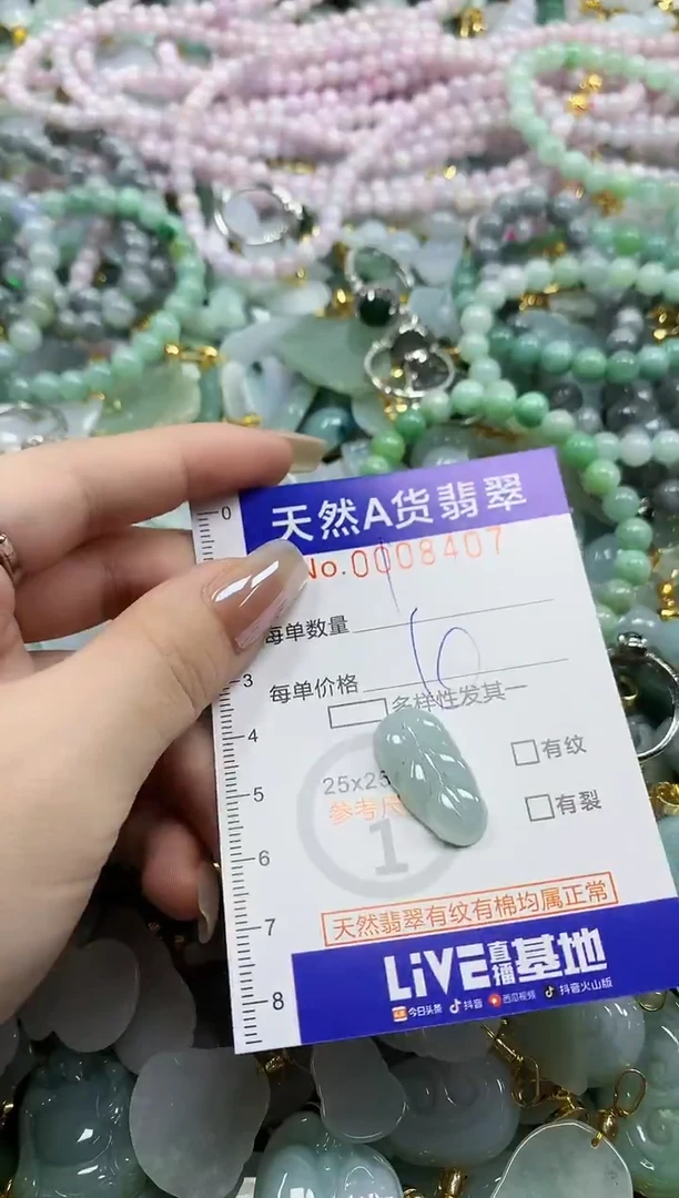 颈饰未镶嵌翡翠天然A货翡翠