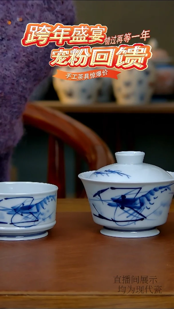 其他瓷石*✨虾趣马蹄两才盖碗+写意虾趣马克杯