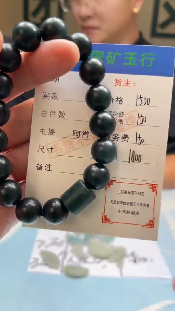 未镶嵌定制翡翠M***i-毛货-不退不换