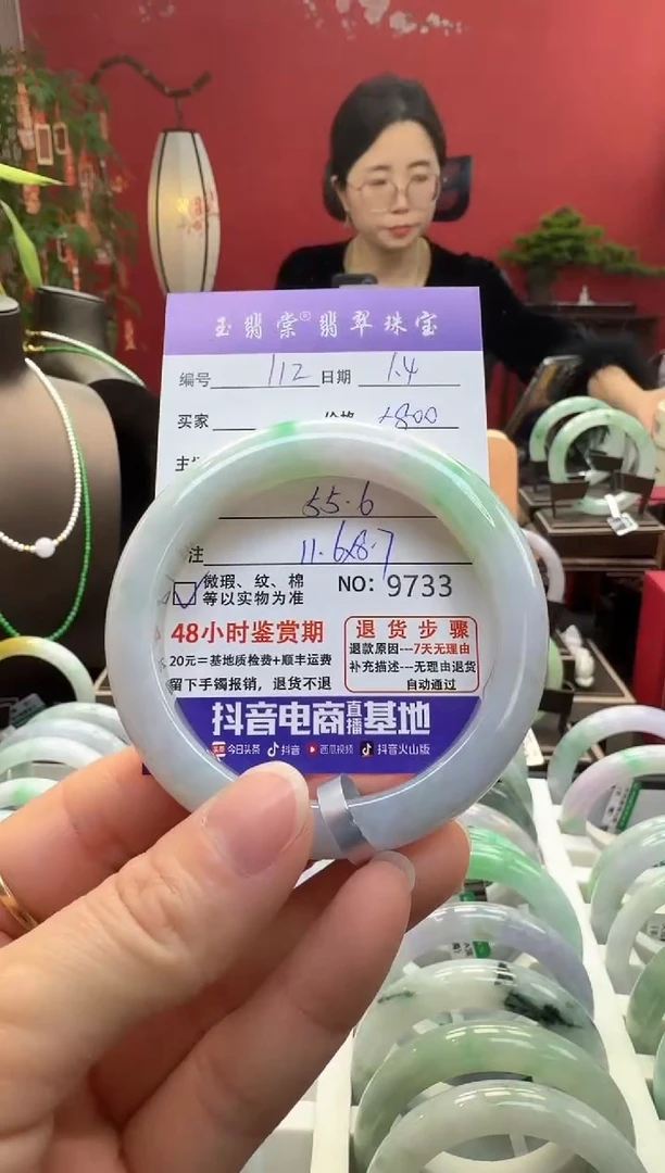 未镶嵌手镯翡翠x*m翡翠112