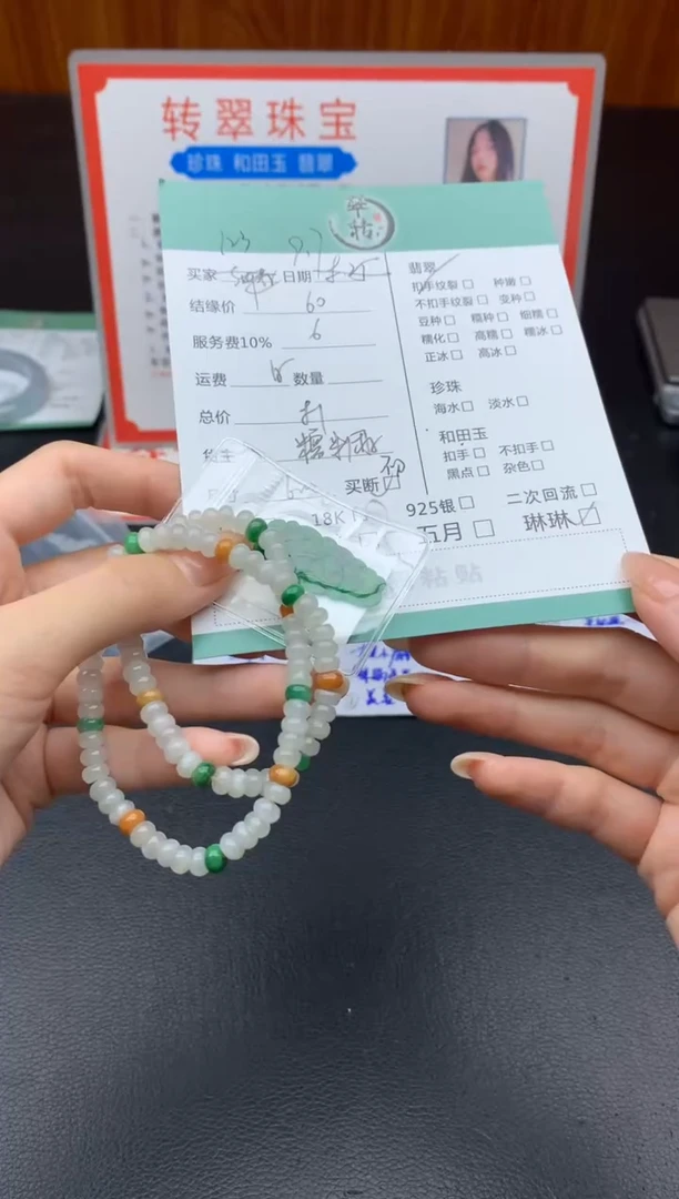 未镶嵌挂件翡翠1**1手串