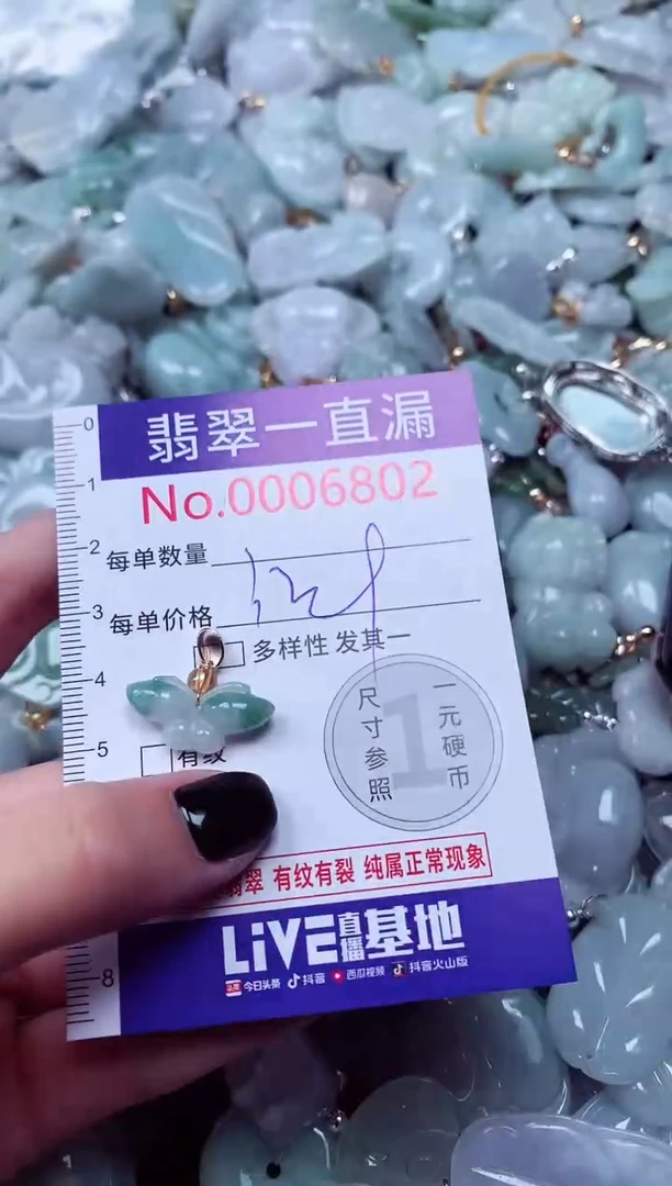 吊坠(不含链)未镶嵌翡翠6802