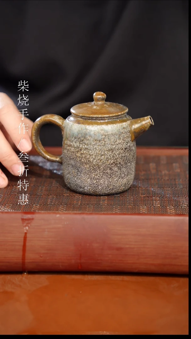 陶瓷奢瓷/瑞寅柴烧茶器（壶）133微瑕