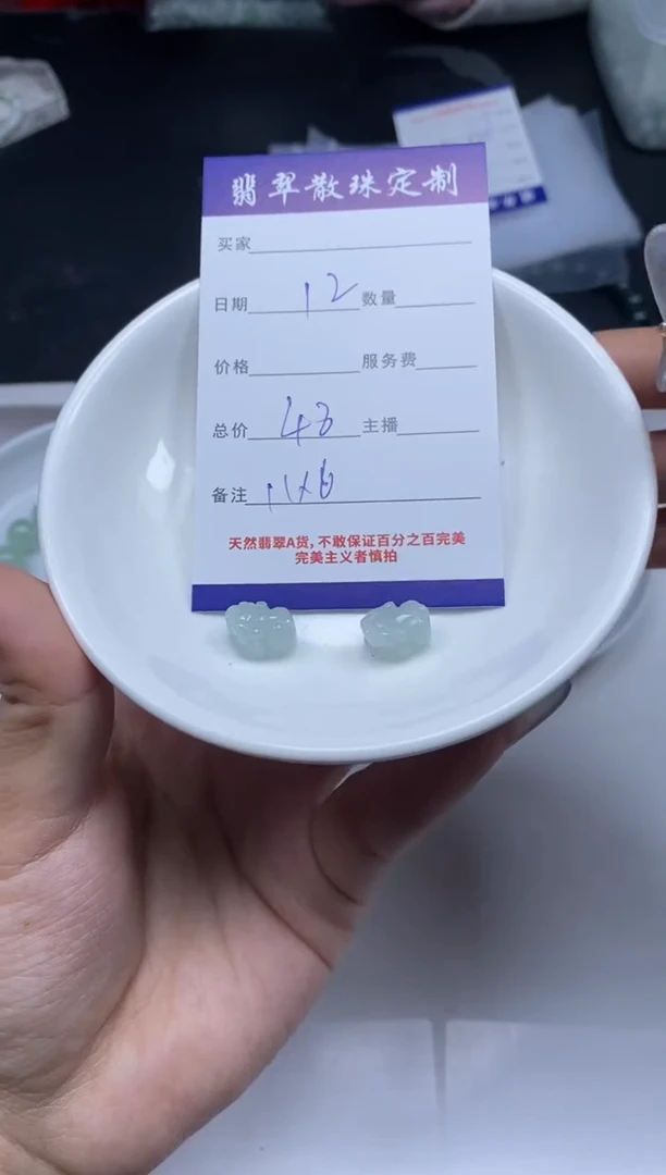 【闪购商品】翡翠颈饰未镶嵌贞城散珠批发DIY