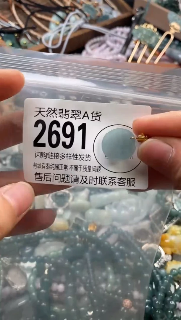 颈饰未镶嵌翡翠翡翠2691