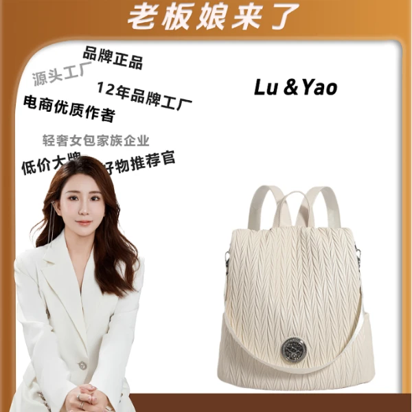 【路遥定制】JANITINO/佳妮蒂诺轻奢女士时尚百搭双肩包3589压邹白