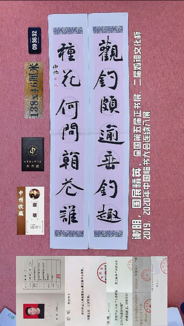 书法140    谢老师书法作品