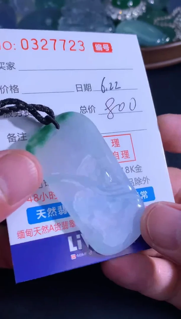 翡翠未镶嵌颈饰天然A货翡翠