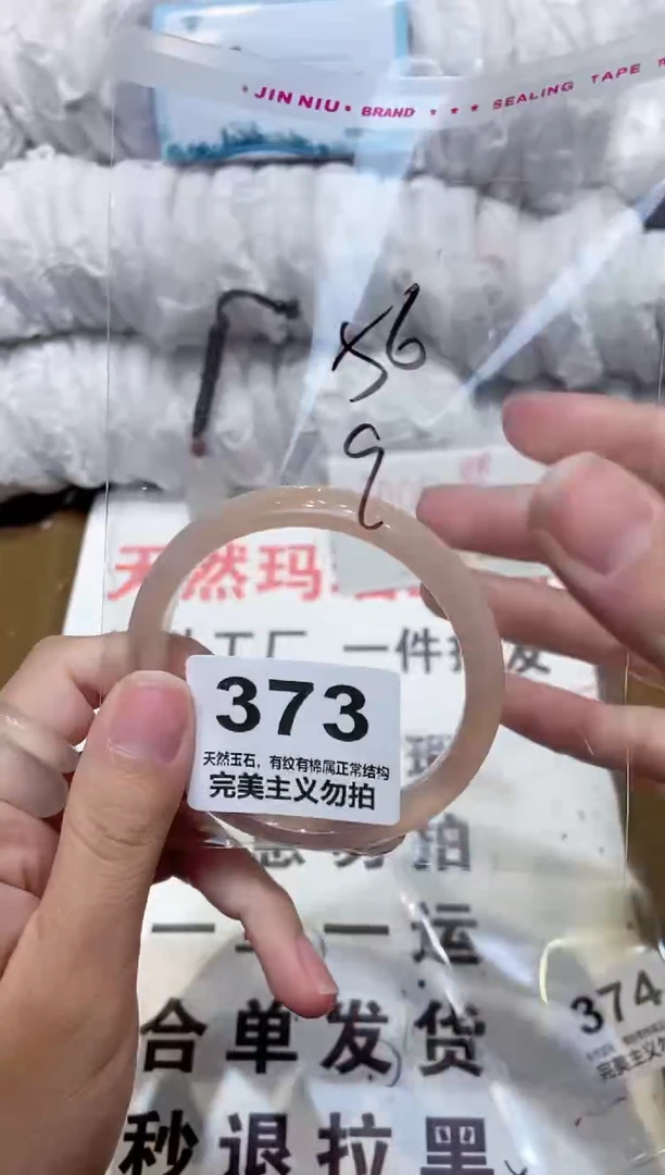 手镯玛瑙/玉髓未镶嵌56
