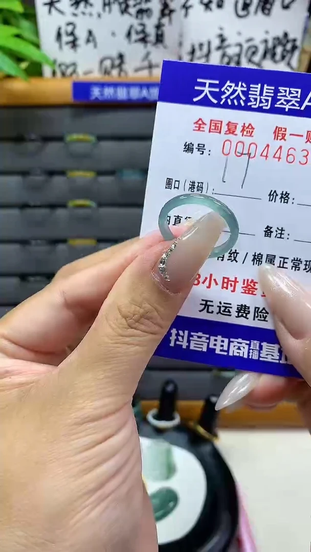 【闪购商品】翡翠戒圈未镶嵌天然翡翠A货4463