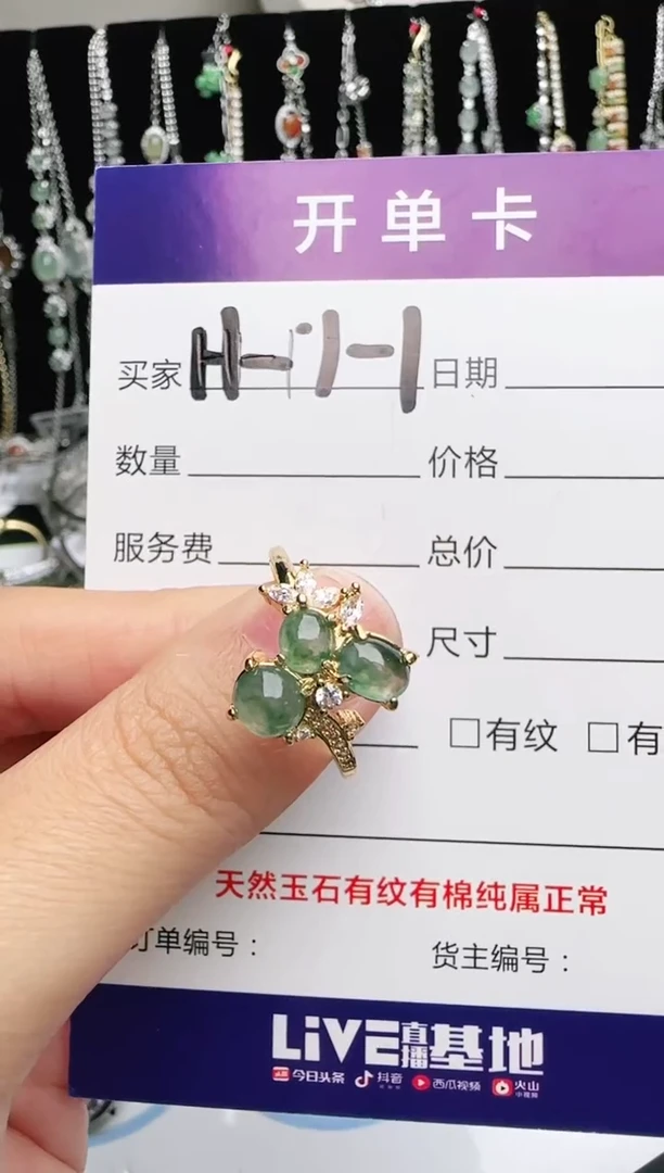 银S925镶嵌戒指翡翠1