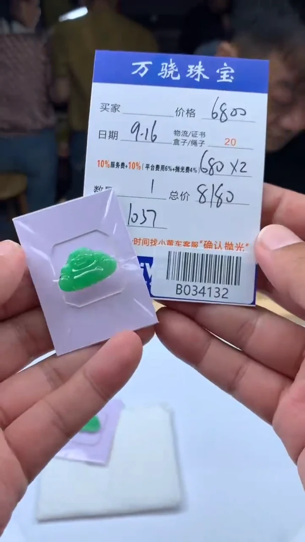未镶嵌定制翡翠天****.4867487987