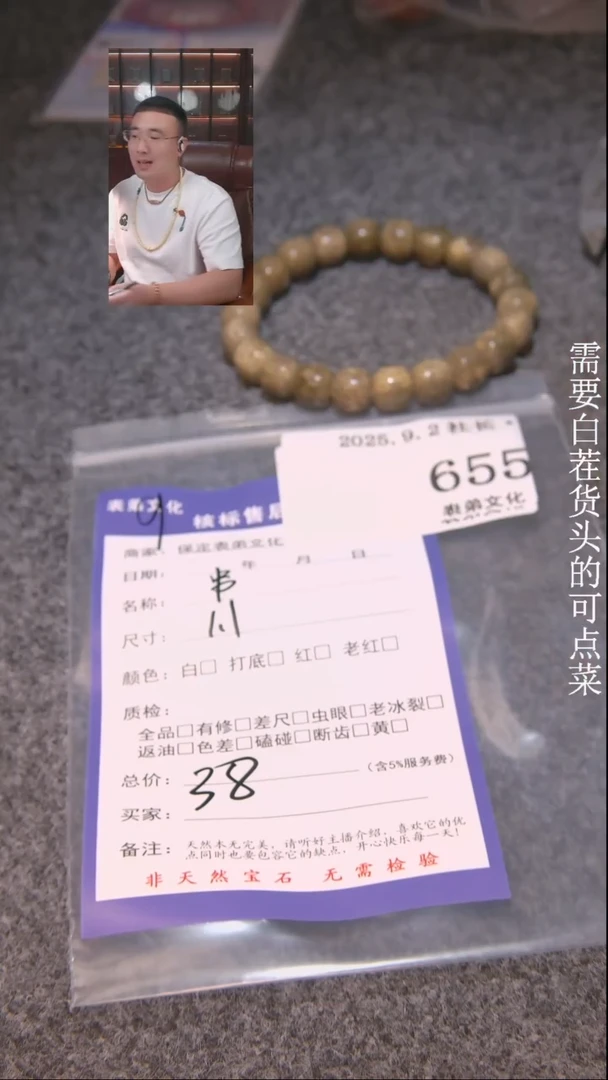 把件文玩核桃必**响串655表弟文化