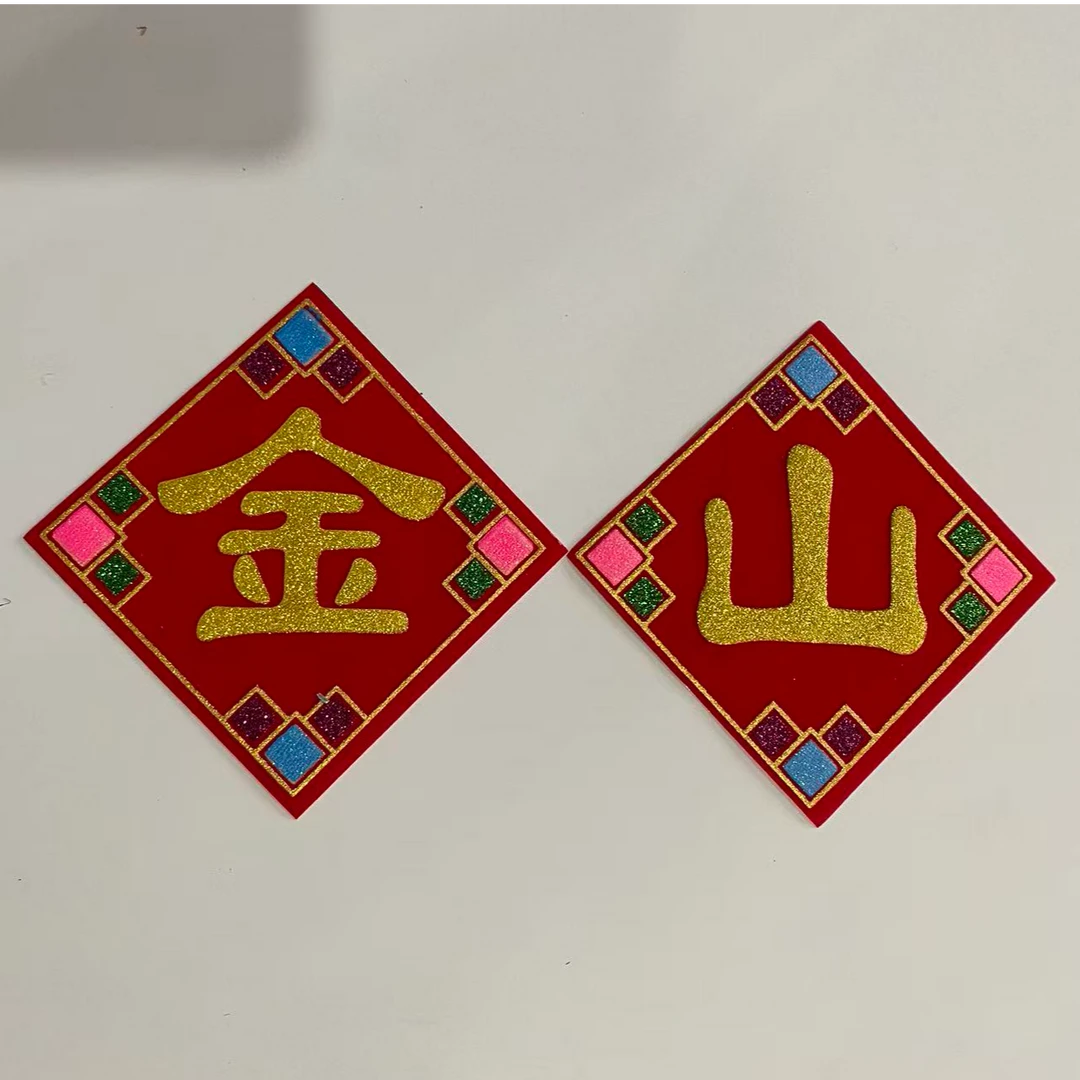 【材料包金山】新款植绒布烫金自粘背胶字帖装饰用品