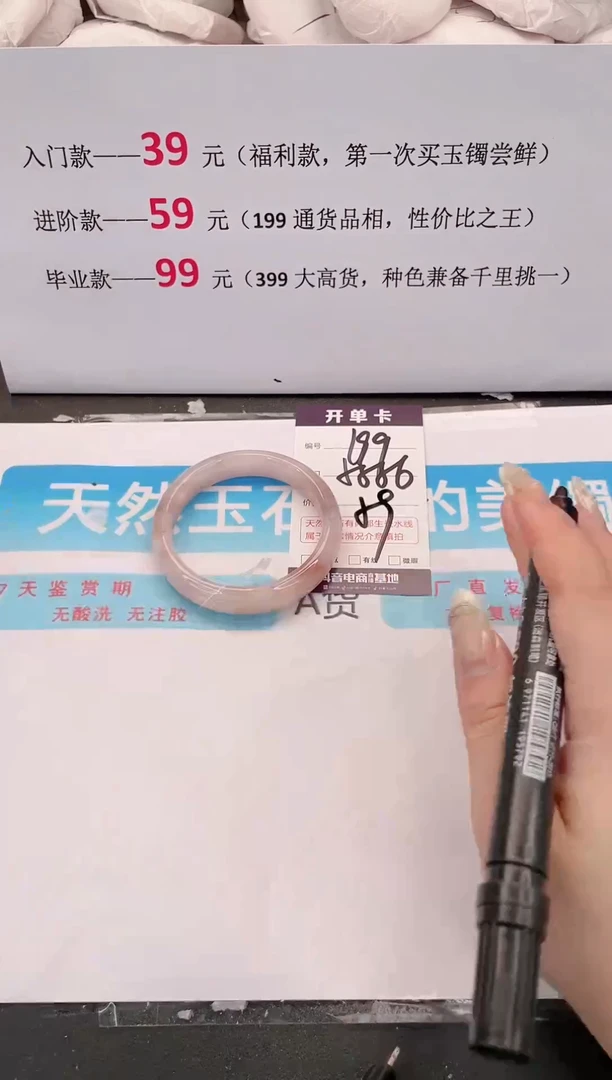 未镶嵌手镯石英质玉编码198
