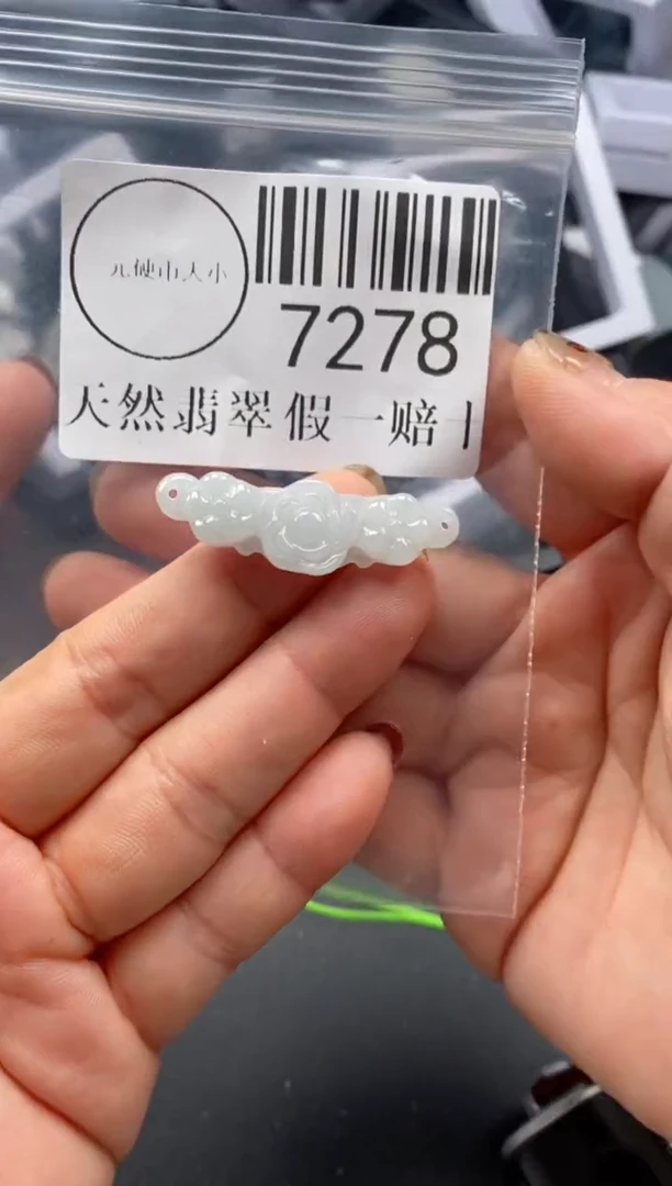 吊坠(不含链)未镶嵌翡翠7278