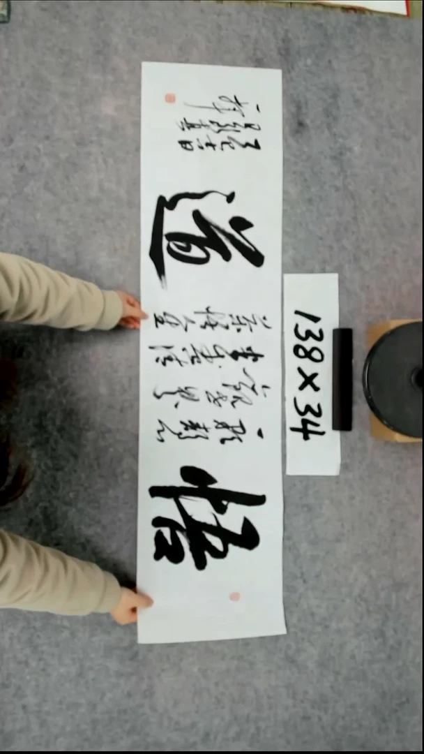 书法吕老师书法作品