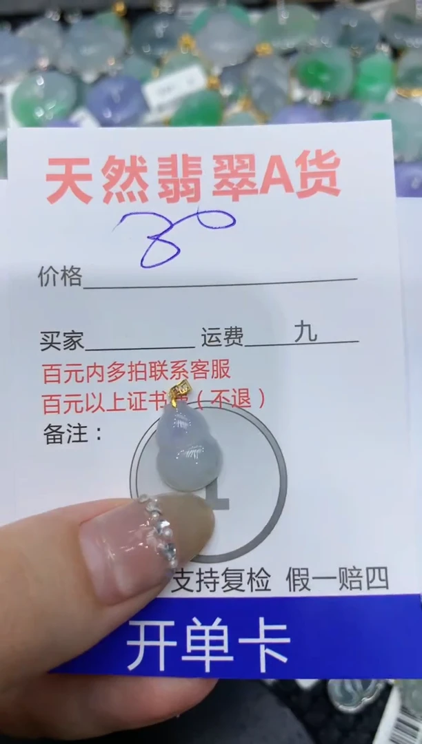 【闪购商品】翡翠颈饰18K金镶嵌222222222