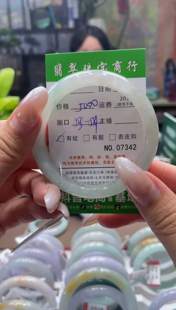 未镶嵌手镯翡翠7342****