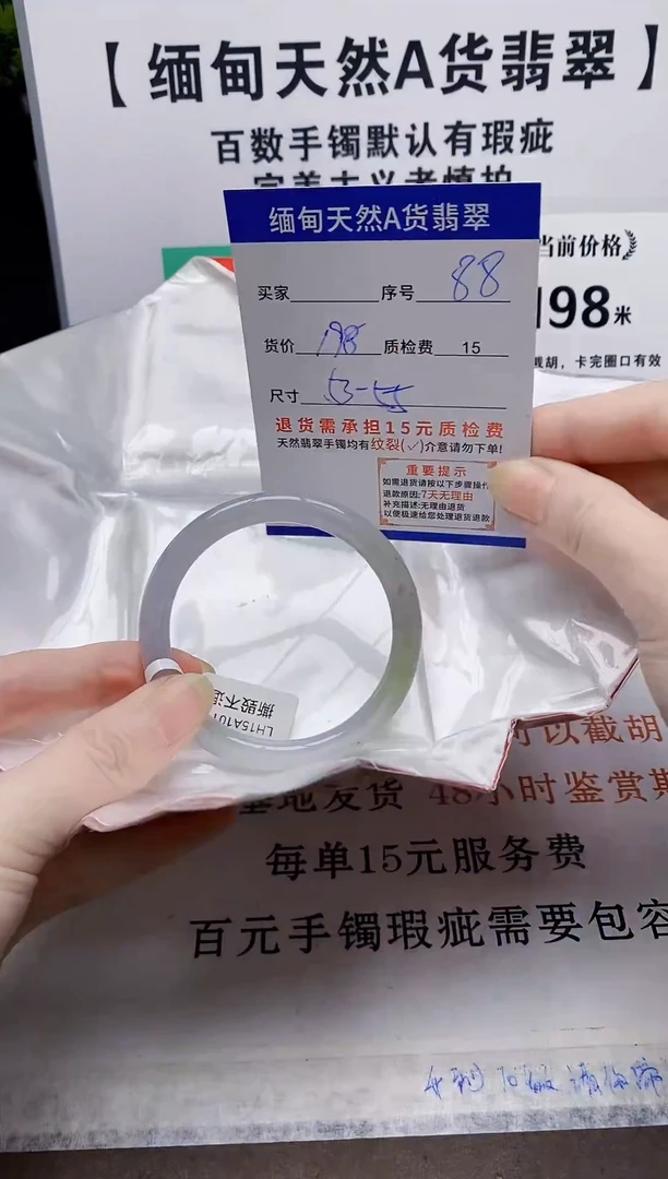 未镶嵌手镯翡翠88缅甸天然A 货翡翠有瑕疵需包容，完美主义慎拍！