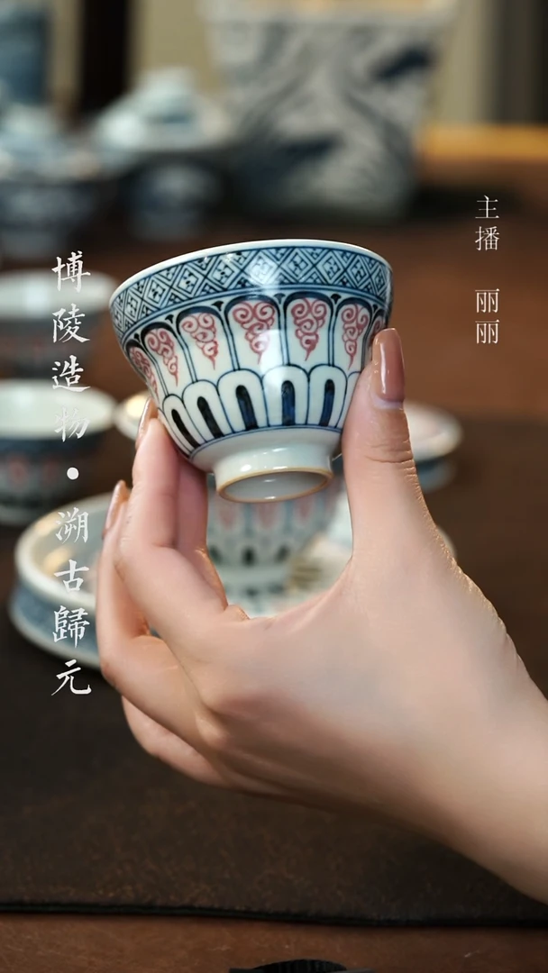 【闪购商品】杯青花釉里红宝相主人杯