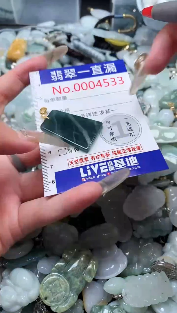 【闪购商品】翡翠吊坠(不含链)未镶嵌4533