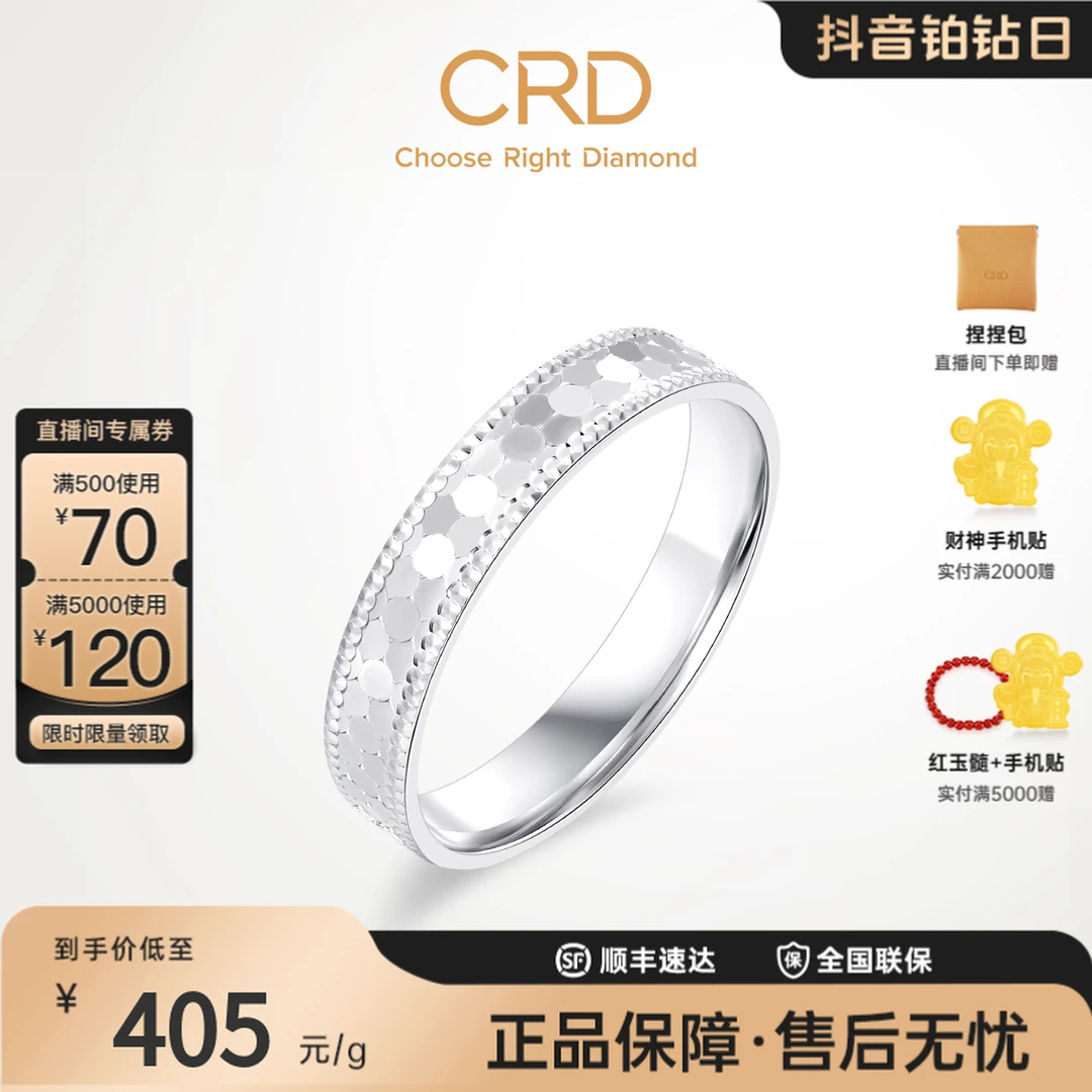 CRD克徕帝PT950铂金龙鳞戒指白金女款蜂巢简约戒指送礼好物正品