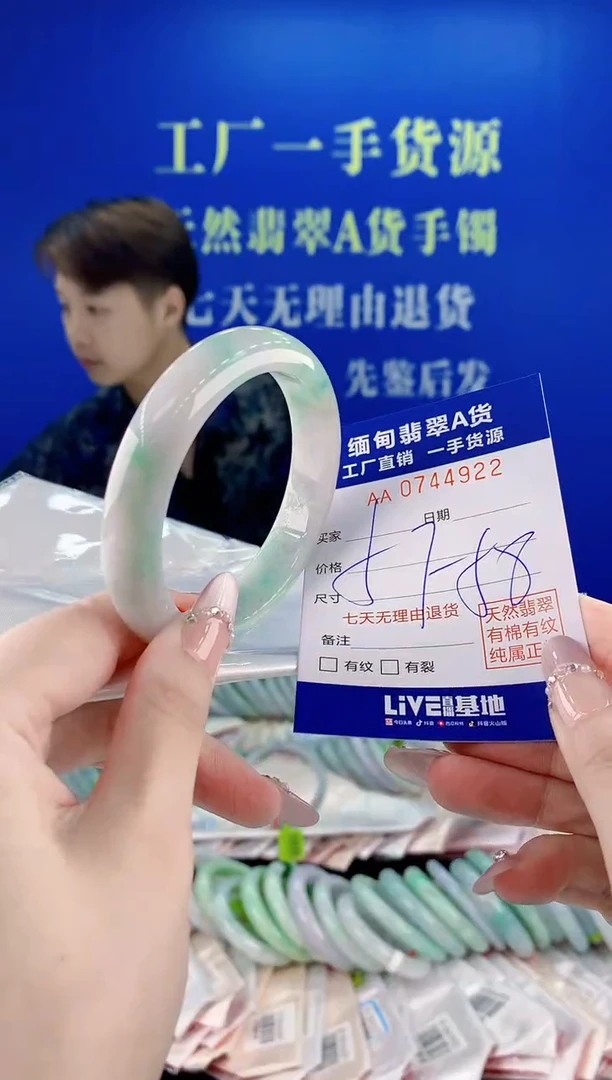 未镶嵌手镯翡翠22