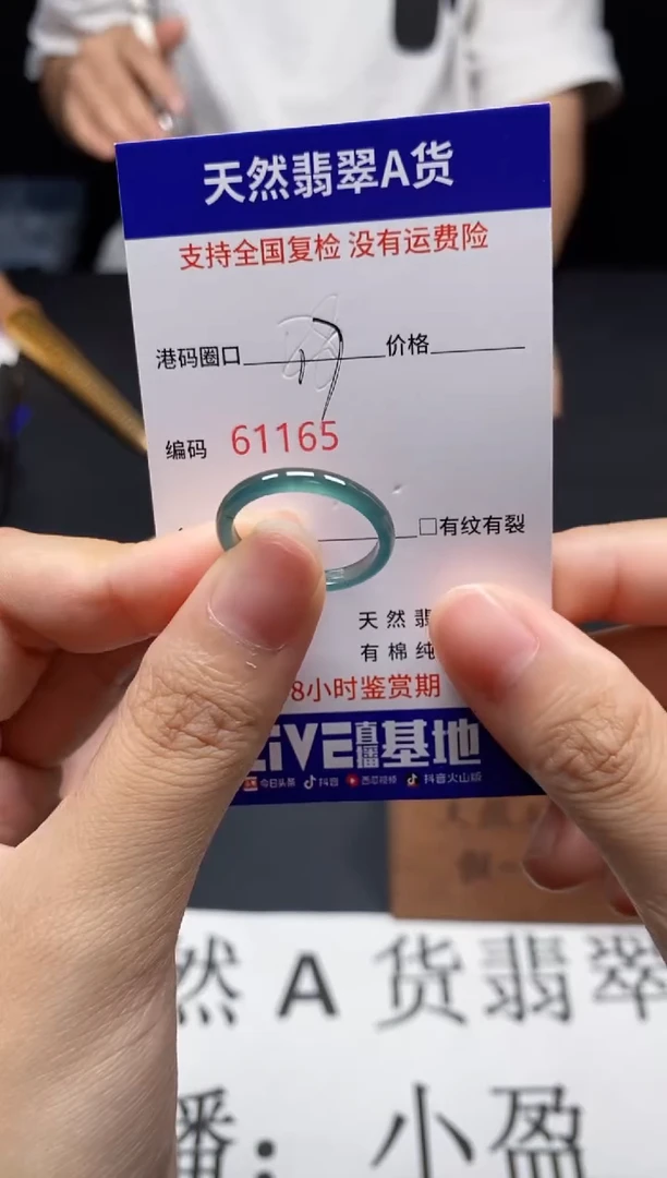 未镶嵌戒指翡翠天然A货翡翠1165