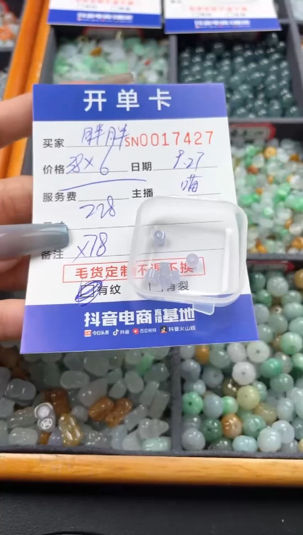 颈饰未镶嵌翡翠大****胖00017427
