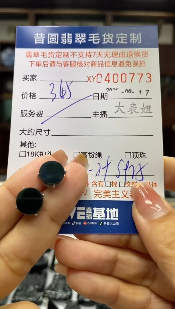 颈饰银S925镶嵌翡翠翡翠400773