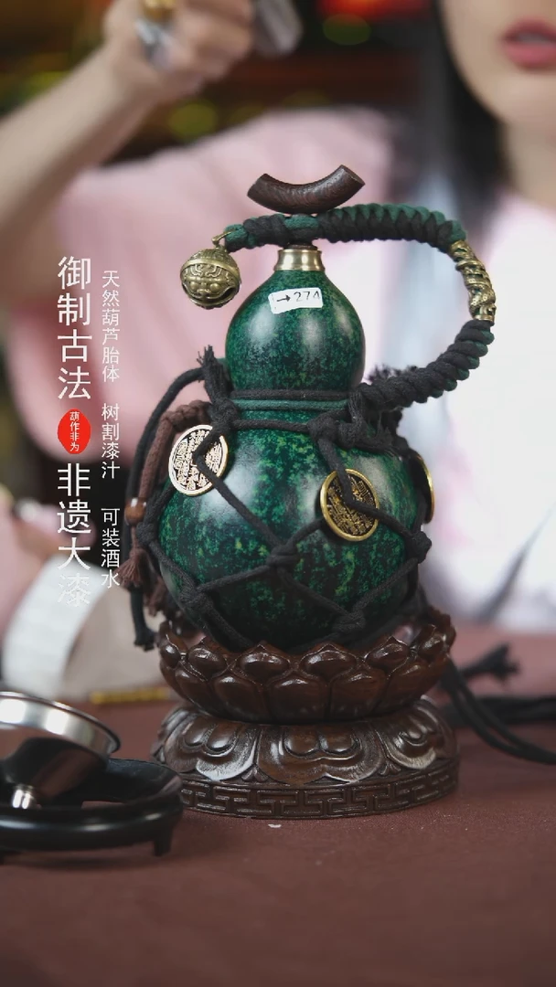 【闪购商品】274号500ml左右的非遗漆器酒葫芦