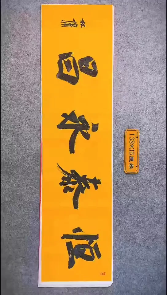 书法050中书协 杜潇书法放漏