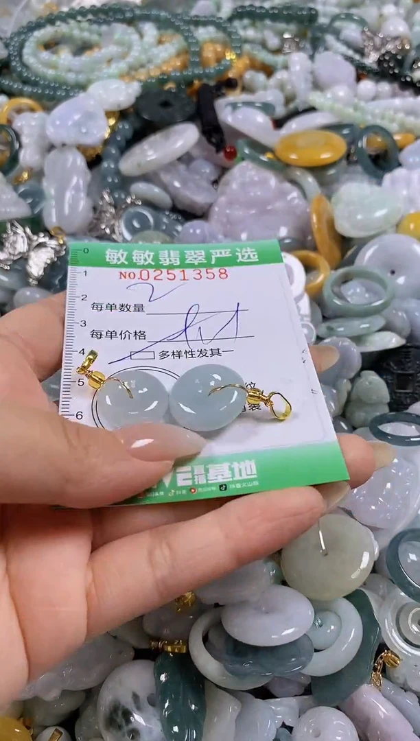 翡翠未镶嵌颈饰闪购0251358多样性发其一